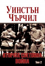 Memoirs of the Second World War - vol. 2